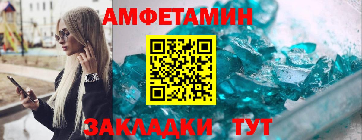 Амфетамин  Amphetamine 97%  Вход с VPN  Канск 