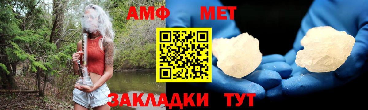 АМФ  АМФЕТАМИН  АМФ VHQ  Канск 