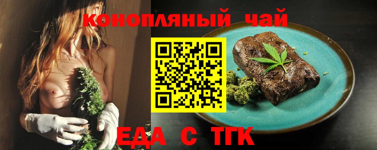 Канск  Еда ТГК марихуана  Вход с VPN 