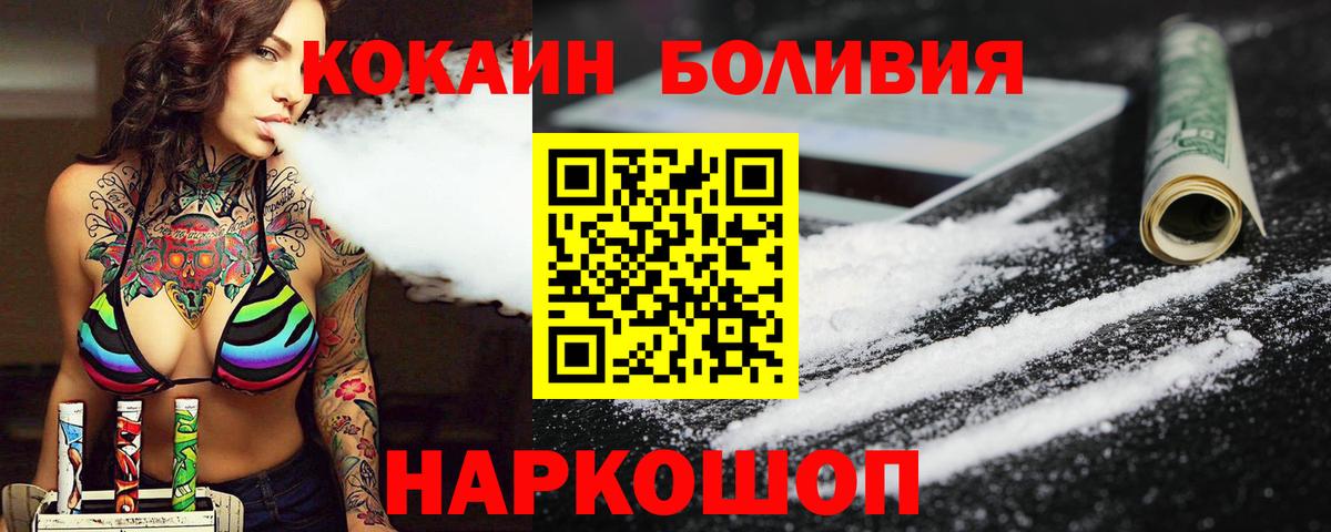 Кокаин 99%  КОКАИН  Канск  Кокаин FishScale 