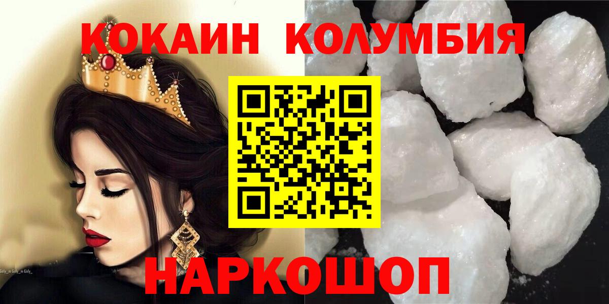 КОКАИН Fish Scale Канск