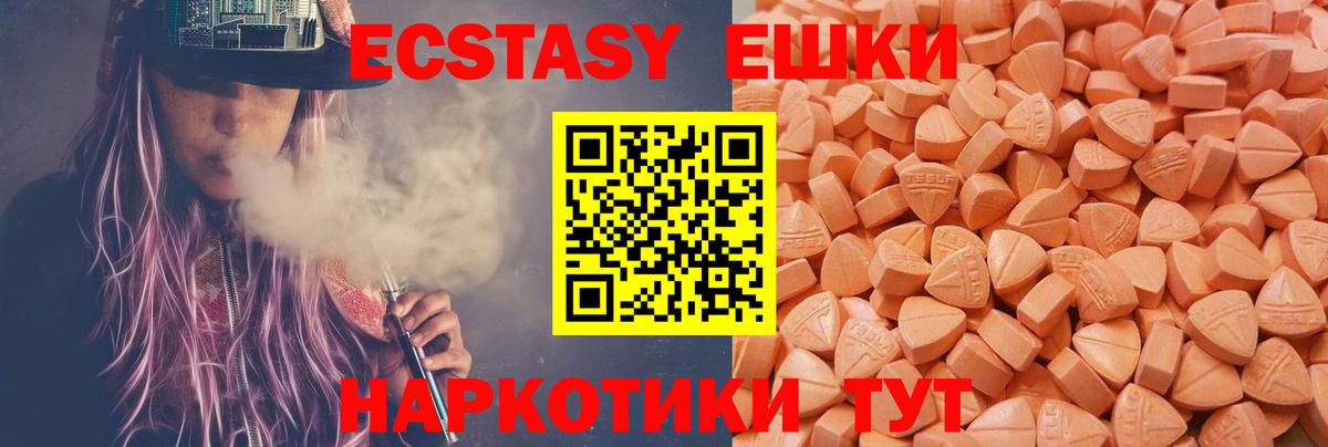 Ecstasy 300 mg Канск