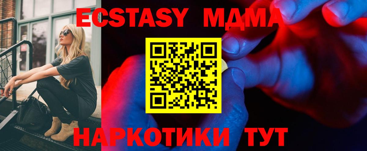 Канск  ЭКСТАЗИ mix  Ecstasy Philipp Plein  ЭКСТАЗИ  Вход с VPN 