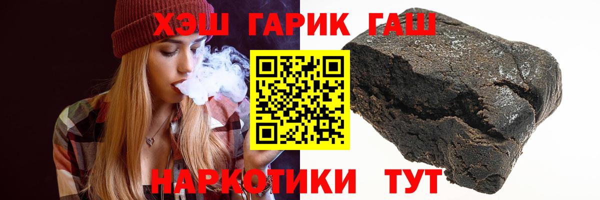 ГАШ hashish  Вход с VPN  Гашиш Ice-O-Lator  ГАШИШ  Канск 