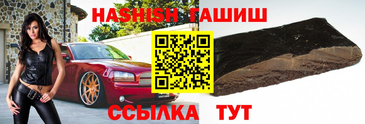 ГАШ ice o lator  Канск  Гашиш  ГАШ хэш 
