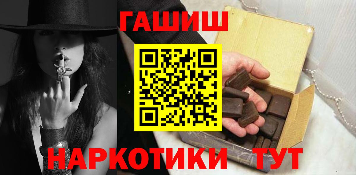 Кетамин  Вейп ТГК  МЕФ кристаллы  Канск  MDMA  Конопля  ГАШ  ГАШИШ  COCAIN  Вход с VPN 