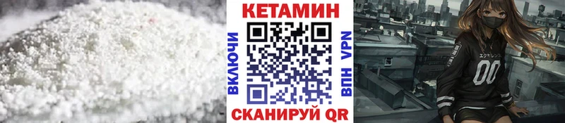 КЕТАМИН VHQ  Канск 