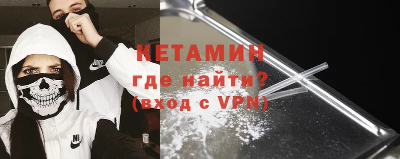 КЕТАМИН ketamine Канск