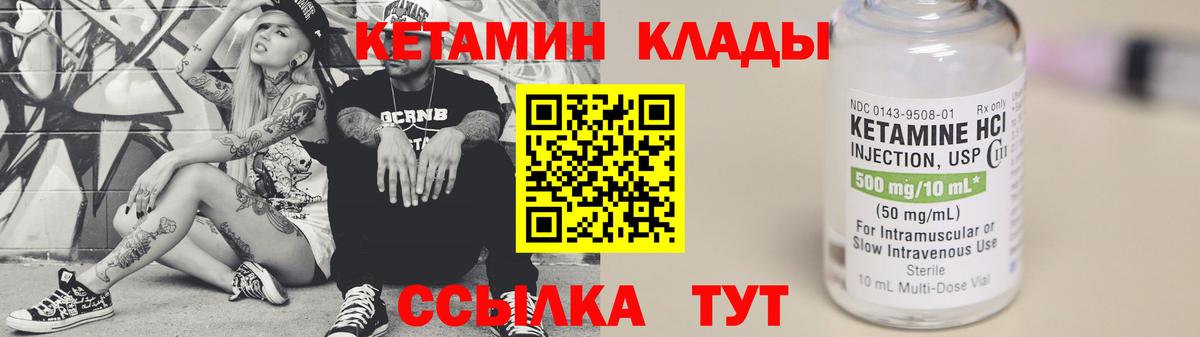 Канск  Кетамин VHQ  Кетамин VHQ  Вход с VPN 