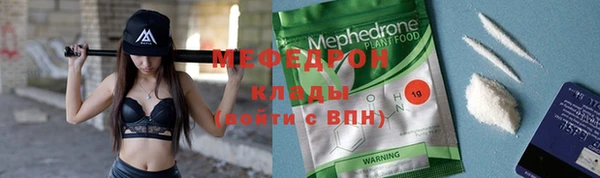 мяу мяу кристалл Медногорск