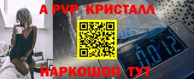 apvp Донской