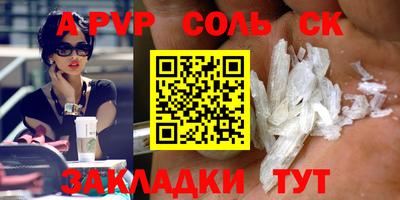 ALPHA-PVP Берёзовский