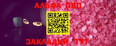 ALPHA-PVP Берёзовский