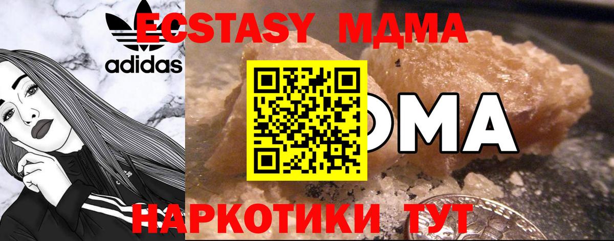 Канск  МДМА Molly  Вход с VPN  MDMA Molly 