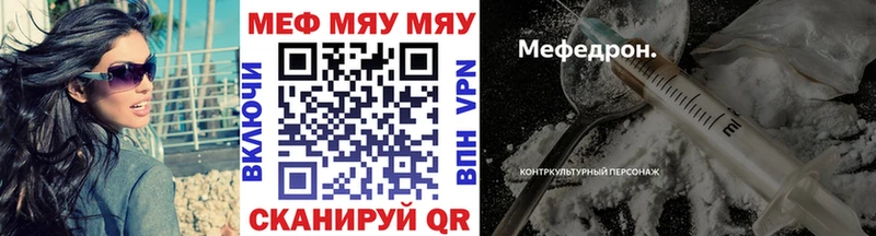 Меф mephedrone  сколько стоит  Канск 