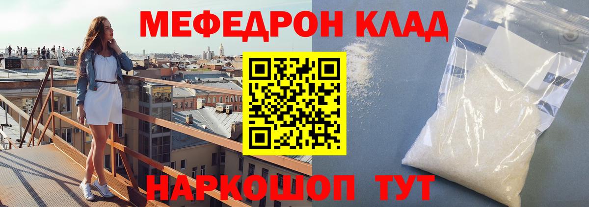Мефедрон mephedrone  цены   Канск  Мефедрон  Вход с VPN  Мефедрон мука 
