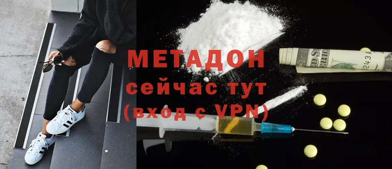 где можно купить наркотик  Канск  МЕТАДОН methadone 