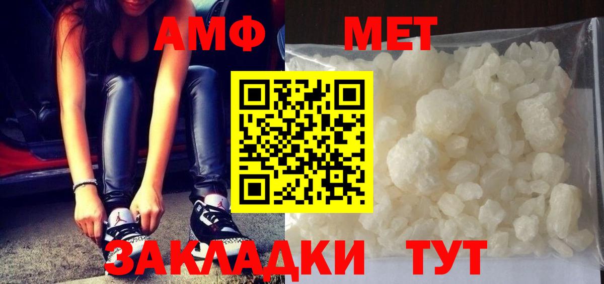 Метамфетамин винт Канск