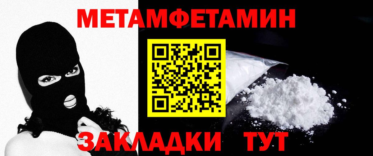 Канск  Первитин Декстрометамфетамин 99.9%  Вход с VPN 