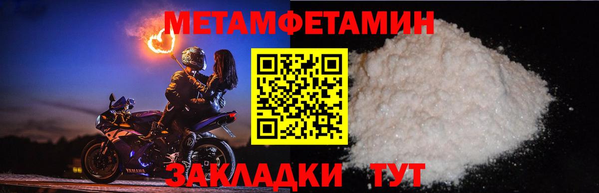 Метамфетамин Methamphetamine  Метамфетамин Methamphetamine  Канск 