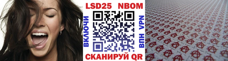 Марки 25I-NBOMe 1,5мг Канск