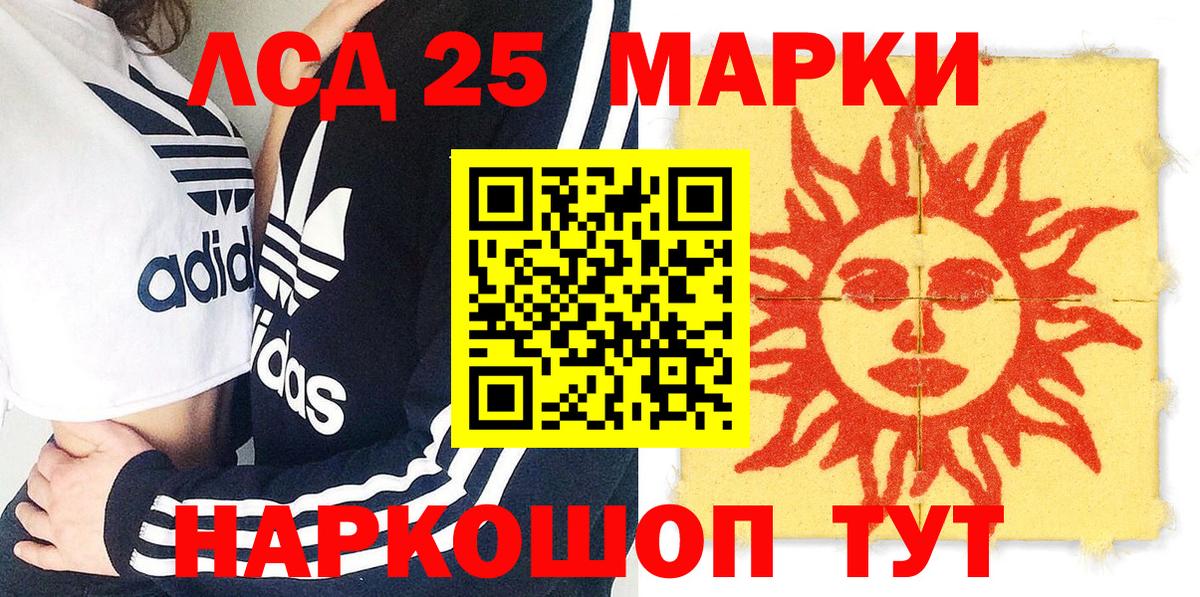 Канск  Марки NBOMe 1500мкг  Наркотические марки  Вход с VPN  Марки NBOMe 1500мкг 