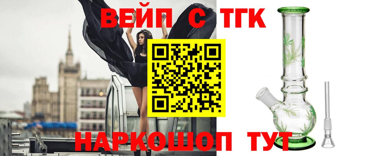 ТГК Wax  наркота  Канск 