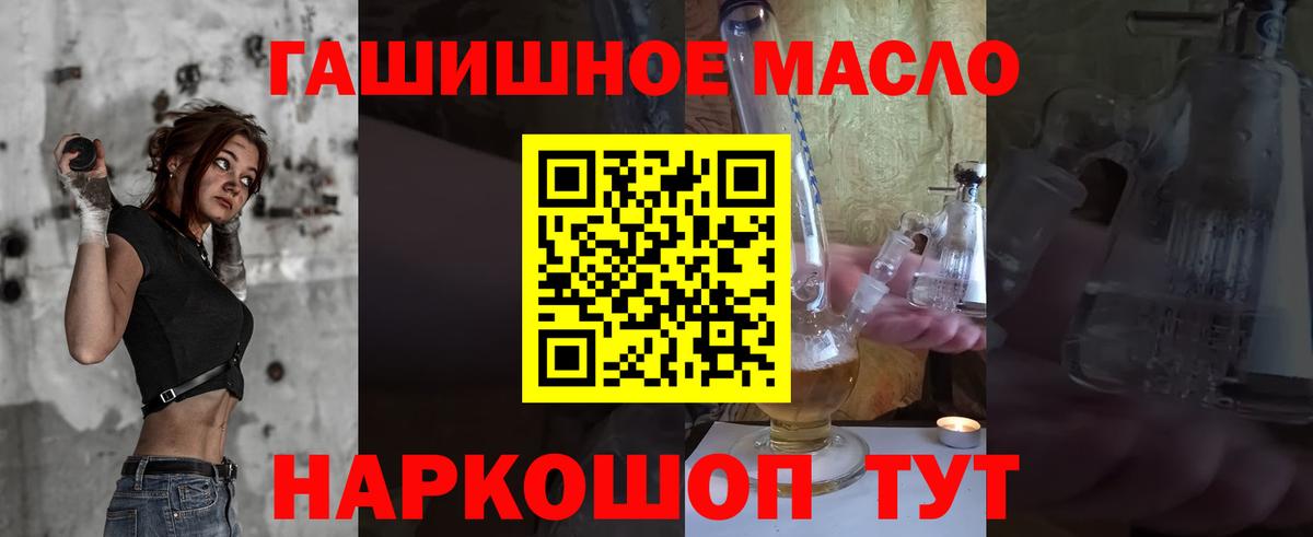 Канск  ТГК THC oil  Вход с VPN 