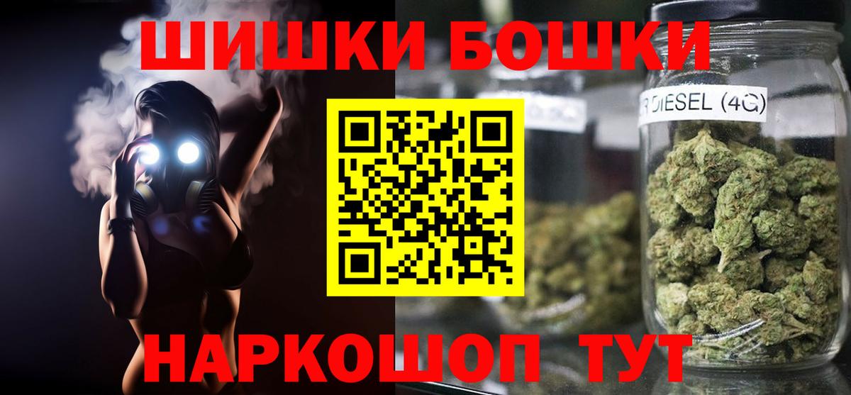 Бошки Шишки Ganja  МАРИХУАНА план  Канск  Конопля SATIVA & INDICA  Бошки Шишки Amnesia 